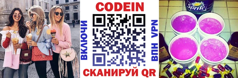 Кодеиновый сироп Lean напиток Lean (лин)  цена   Ивантеевка 