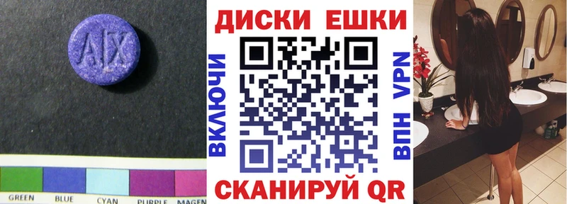 Экстази 99%  дарк нет клад  Ивантеевка 