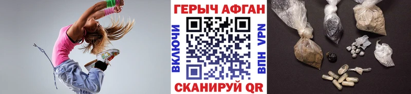 ГЕРОИН герыч  Ивантеевка 