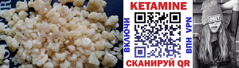 КЕТАМИН VHQ  Ивантеевка 