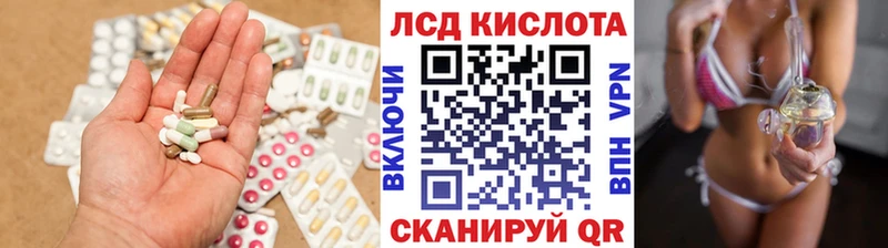 ЛСД экстази ecstasy Ивантеевка