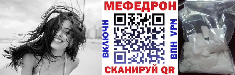 Мефедрон мука Ивантеевка