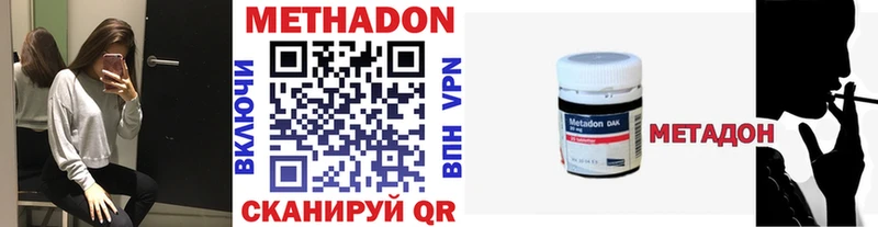 mega онион  Ивантеевка  МЕТАДОН кристалл 