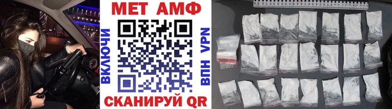 МЕТАМФЕТАМИН кристалл Ивантеевка