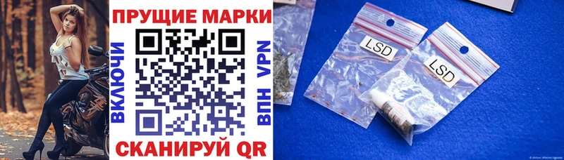 Марки NBOMe 1500мкг Ивантеевка